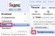Настройка почты Yandex на iPhone Почему не отправляются письма на яндекс почте
